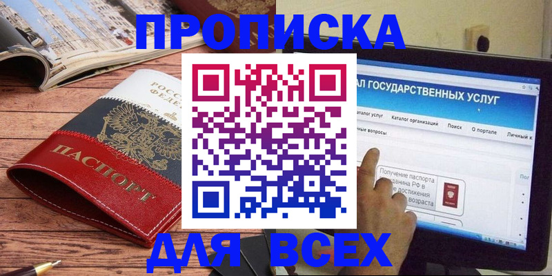 где прописаться в Кремёнках