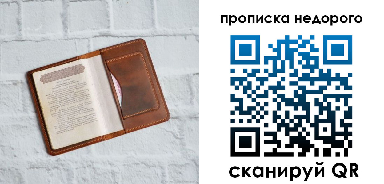 временная регистрация в квартире в Кремёнках