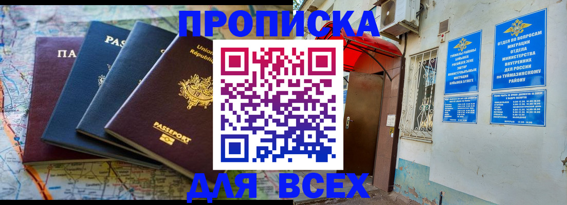 прописка регистрация в Кремёнках