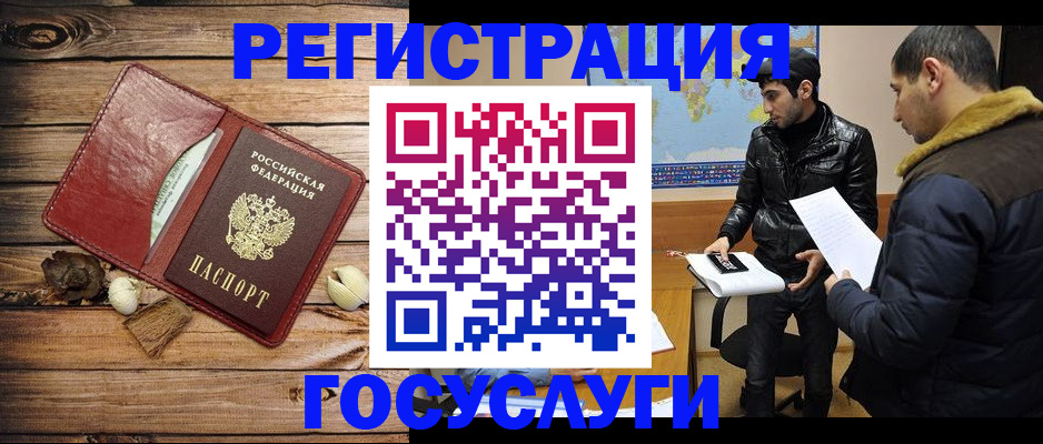 временная регистрация в Кремёнках