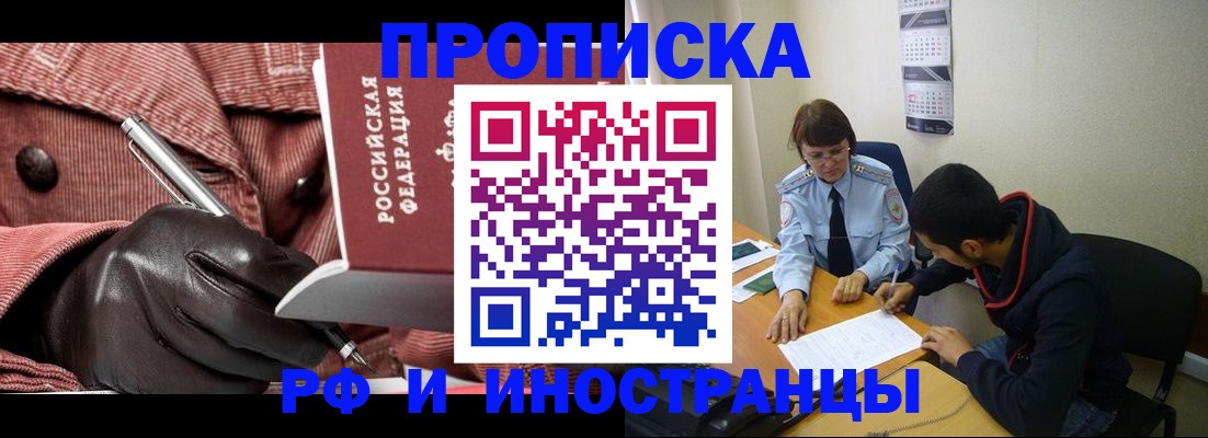 прописка в квартире в Кремёнках