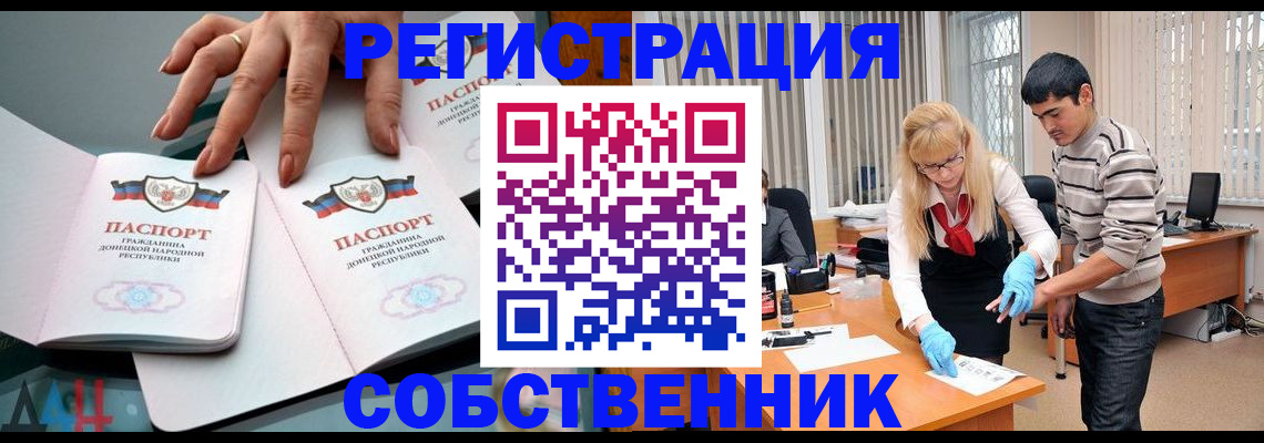 временная регистрация купить в Кремёнках