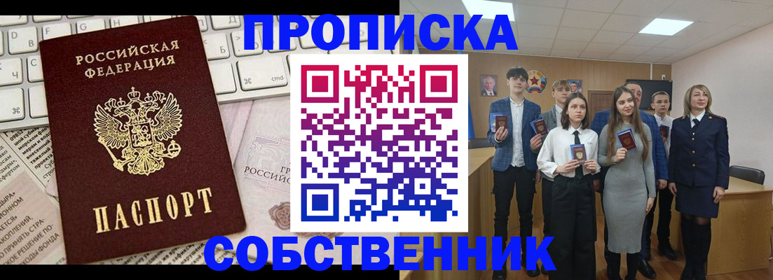 временная регистрация купить в Кремёнках