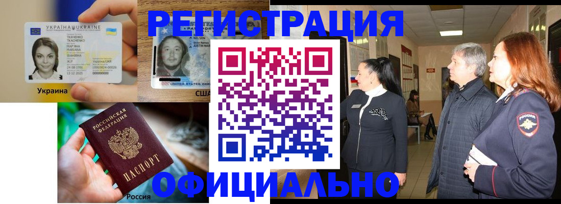 временная регистрация в Кремёнках